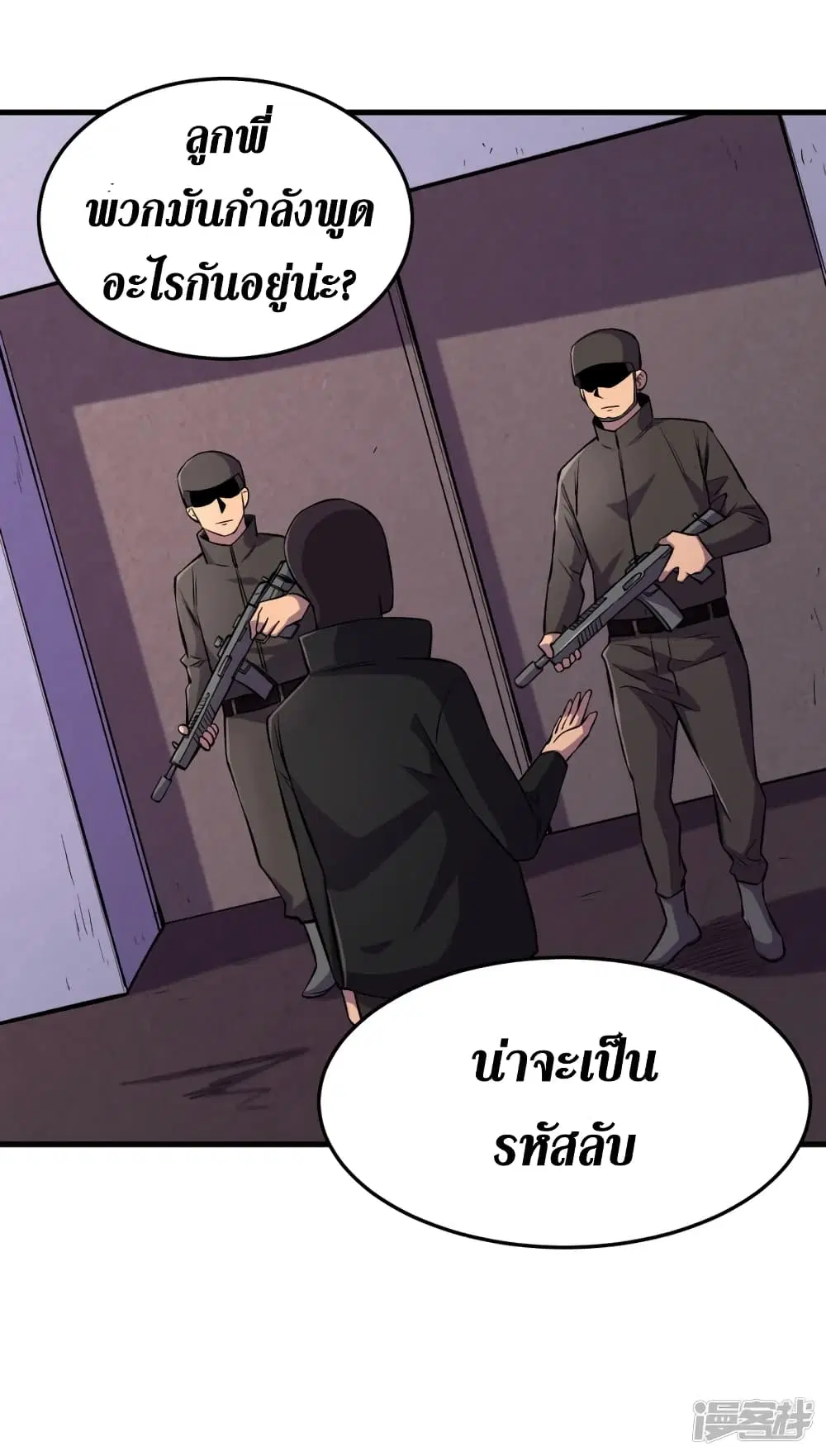 The Last Hero ตอนที่ 53 หน้า 15
