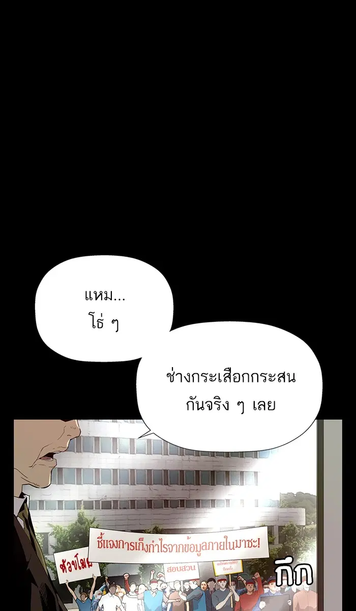 Weak Hero ตอนที่ 180 หน้า 15