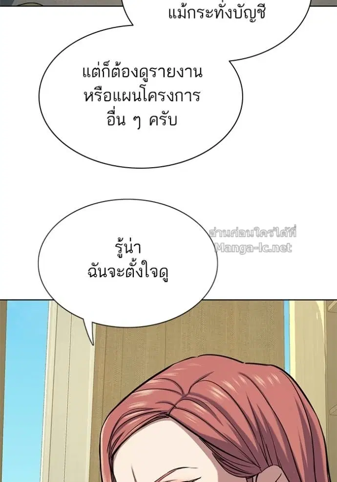 Reborn Rich ตอนที่ 115 หน้า 71