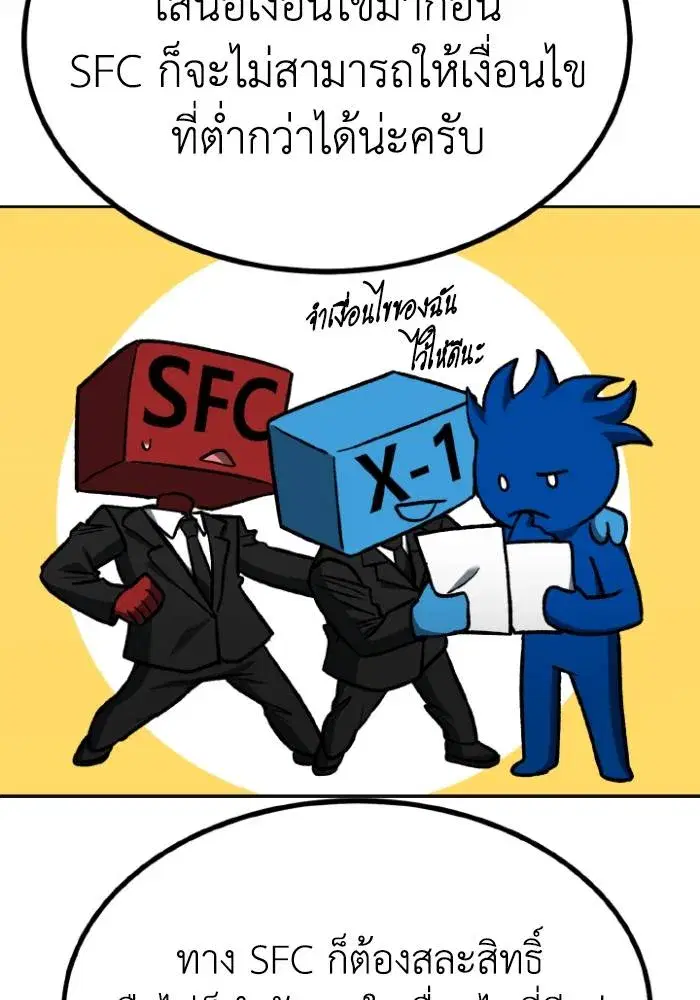King of the Octagon ตอนที่ 109 หน้า 10
