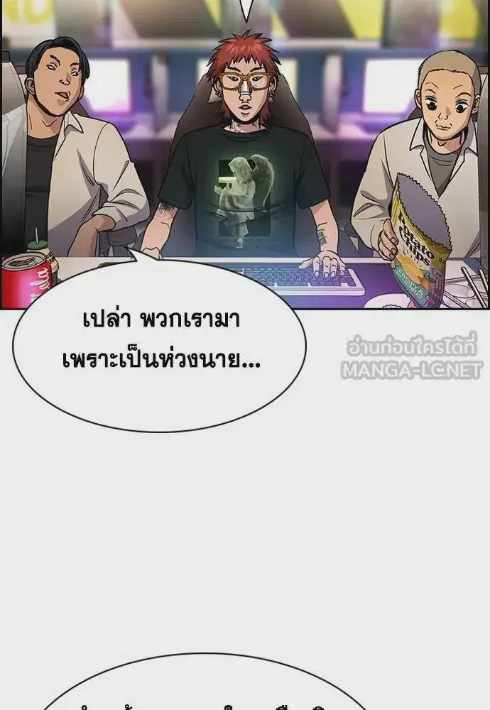 True Education ตอนที่ 168 หน้า 24