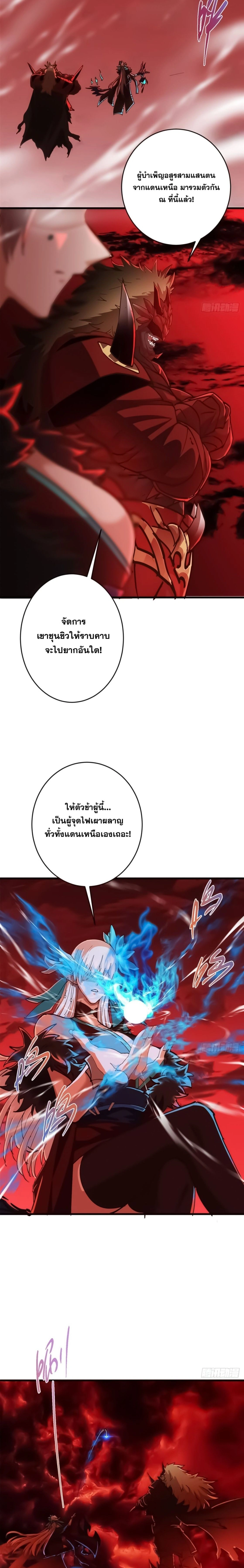 Keep A Low Profile ตอนที่ 592 หน้า 11