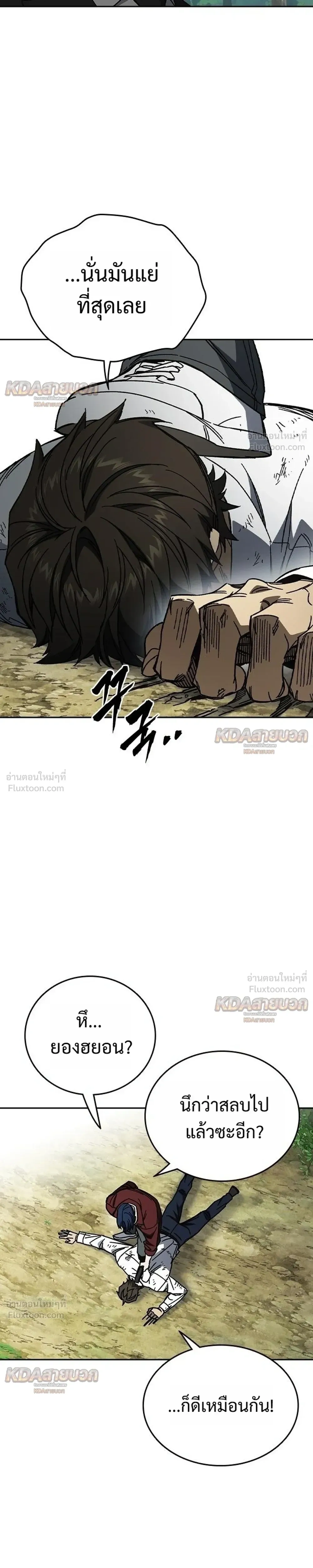 Study Group ตอนที่ 333 หน้า 33