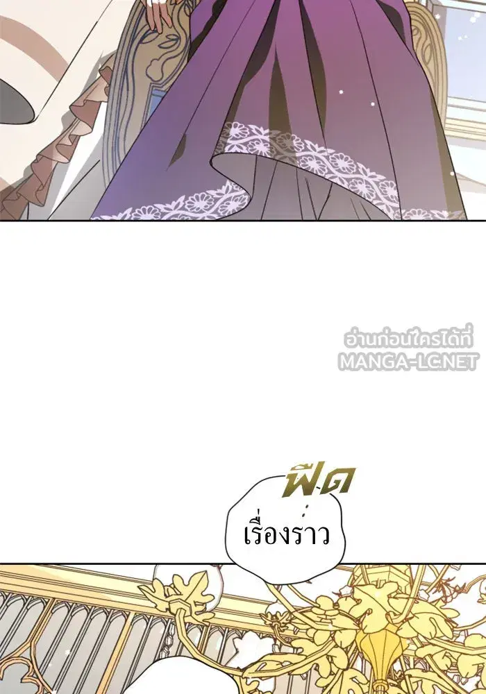 Your Throne ตอนที่ 44 หน้า 30