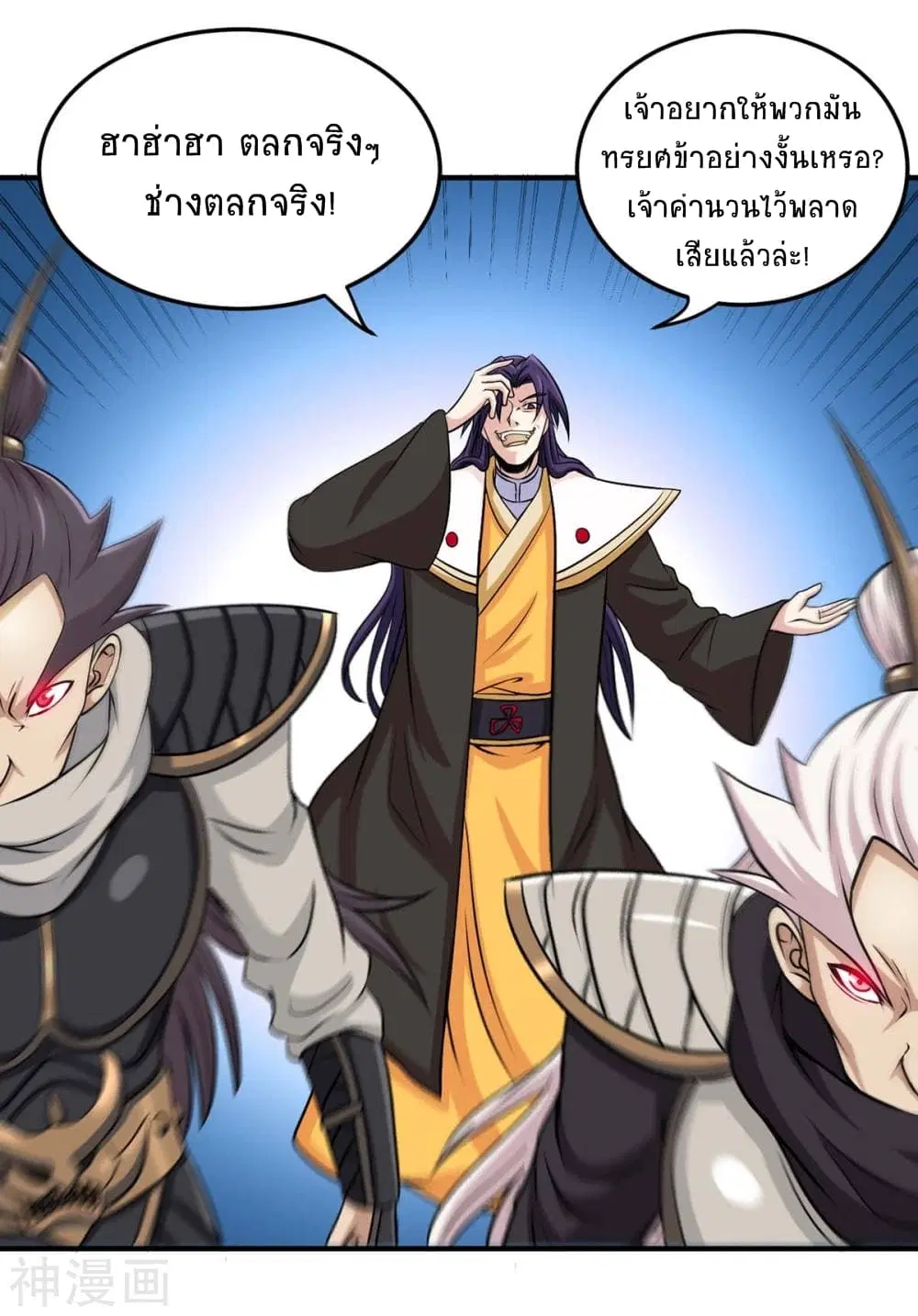 Return of Divine Emperor ตอนที่ 136 หน้า 23