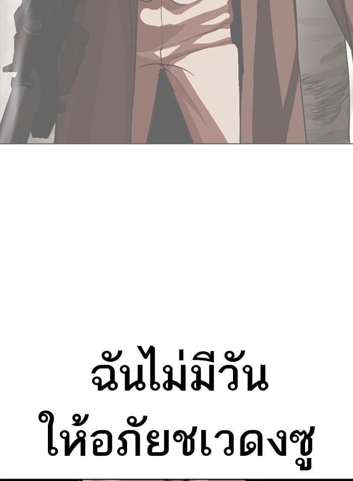 Lookism ตอนที่ 318 หน้า 95