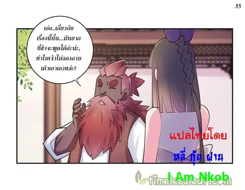 Above All Gods ตอนที่ 28 หน้า 36