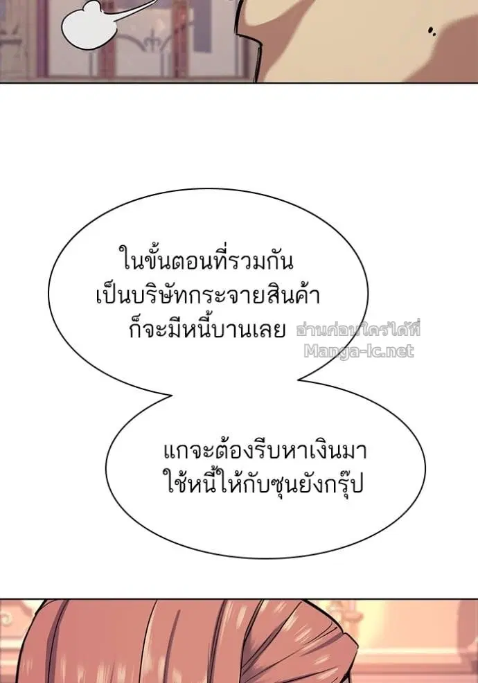 Reborn Rich ตอนที่ 97 หน้า 8