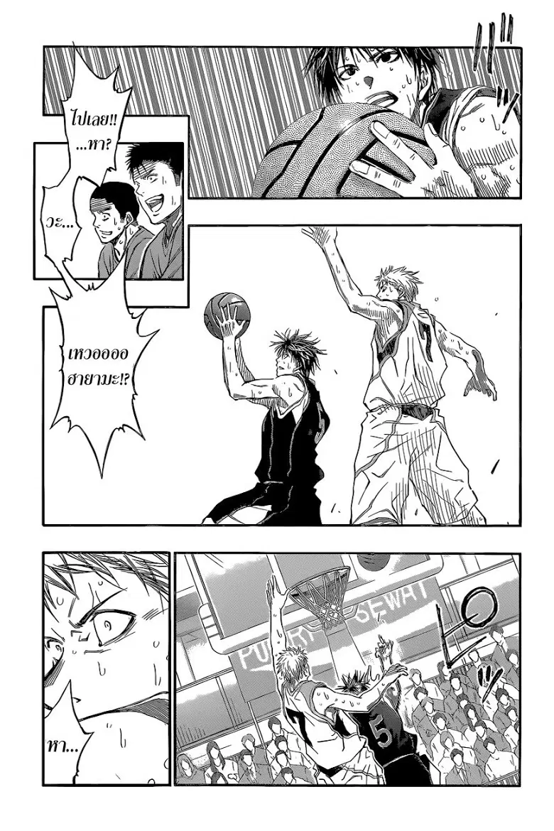 Kuroko no Basuke ตอนที่ 254 หน้า 13