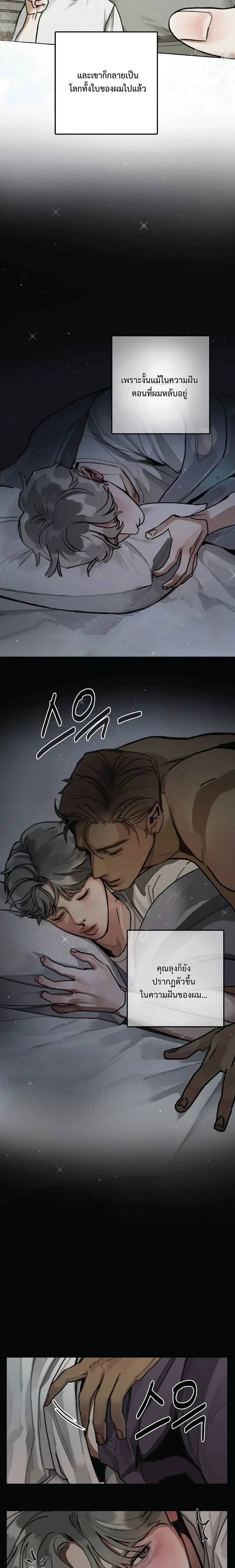 Lucky Dream – ลัคกี้ดรีม ตอนที่ 1 หน้า 10