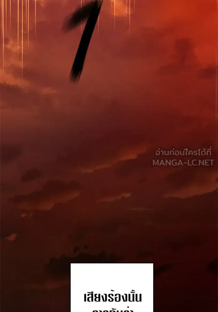 Your Throne ตอนที่ 15 หน้า 141