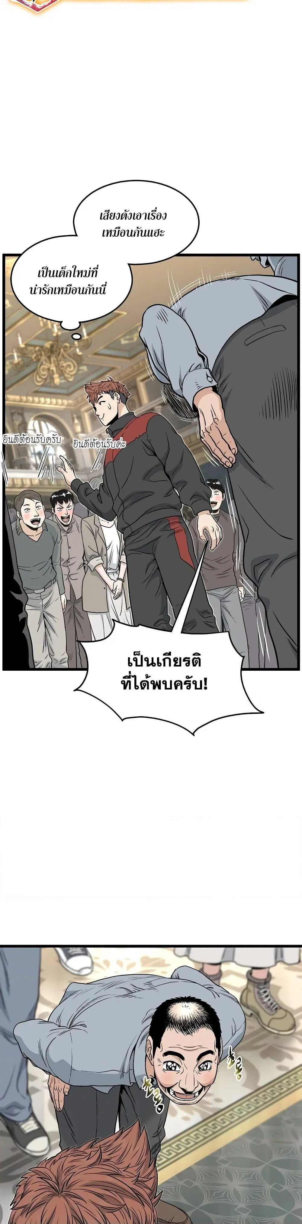 Murim Login ตอนที่ 187 หน้า 8