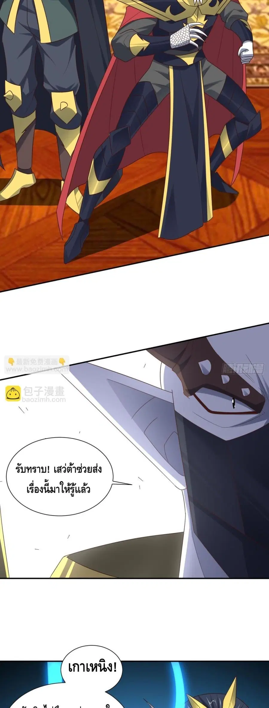 High Energy Strikes ตอนที่ 280 หน้า 29