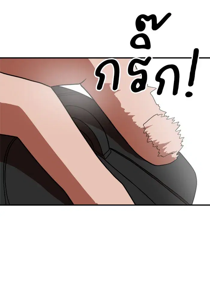 Double Click ตอนที่ 71 หน้า 85
