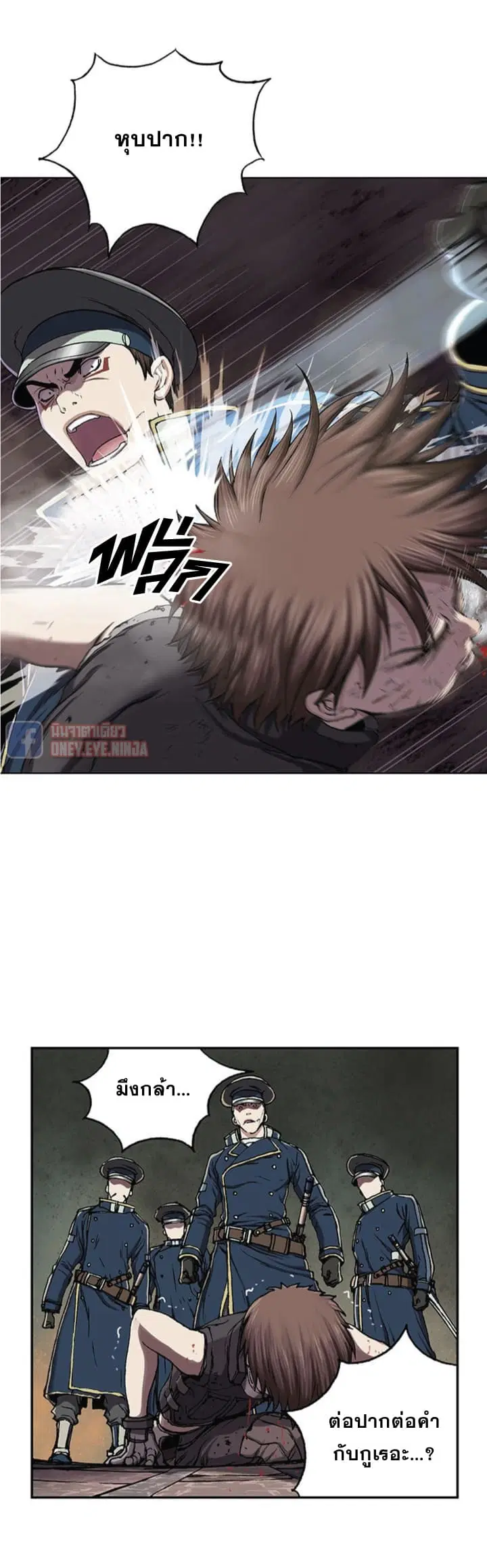 Leviathan ตอนที่ 36 หน้า 9