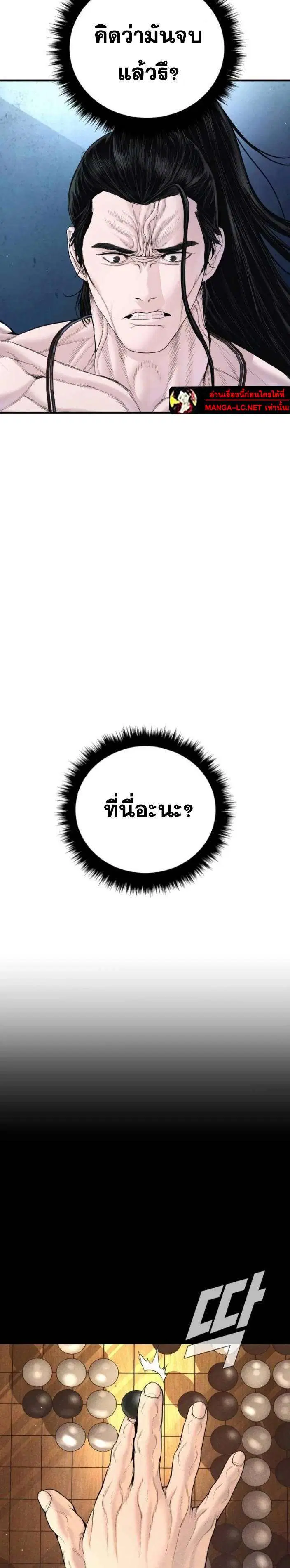 Manager Kim ตอนที่ 234 หน้า 30