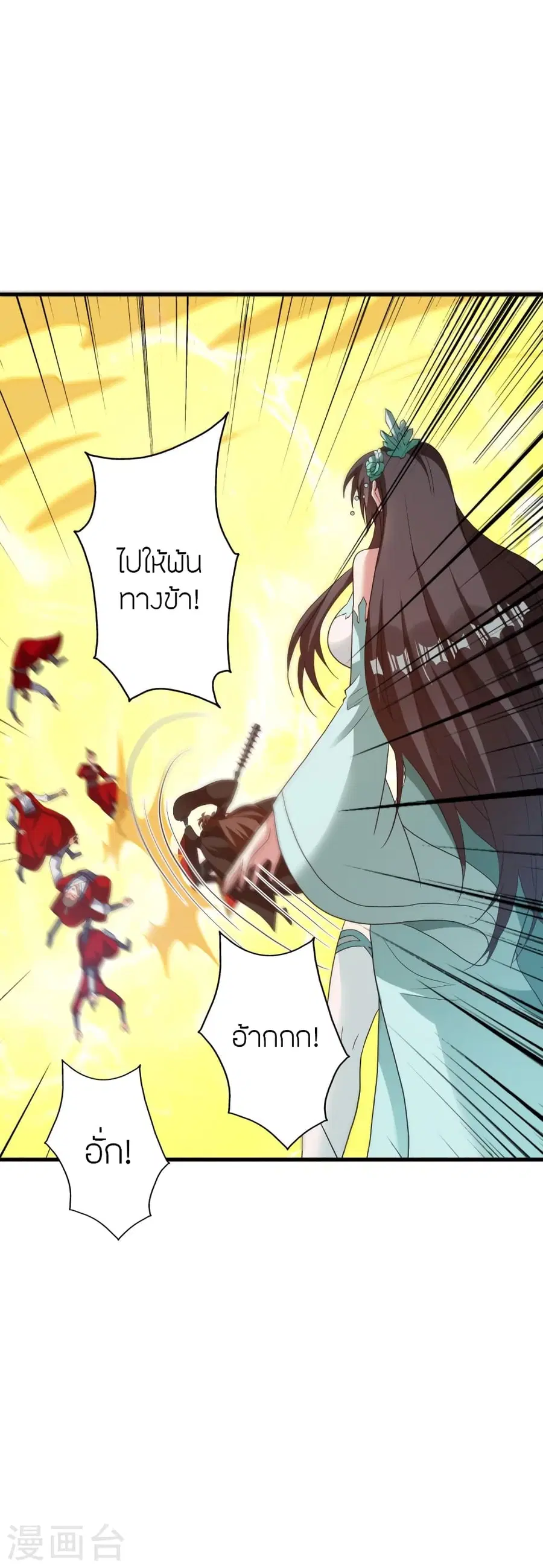 Banished Disciple’s Counterattack ราชาอมตะผู้ถูกขับไล่ ตอนที่ 370 หน้า 43