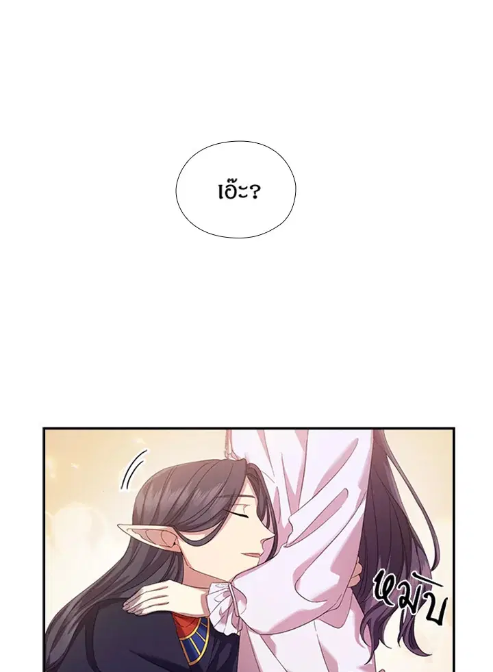 Satan’s Bride ตอนที่ 152 หน้า 27