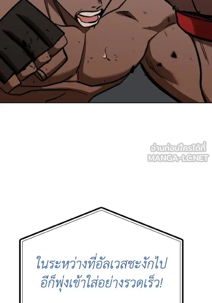 King of the Octagon ตอนที่ 132 หน้า 51