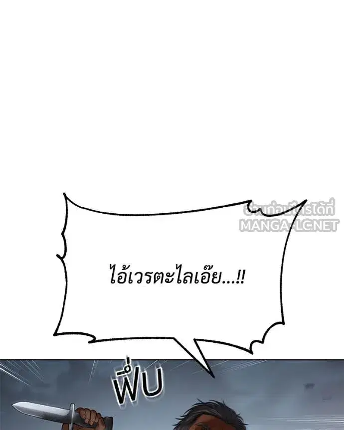 Baek XX ตอนที่ 130 หน้า 182