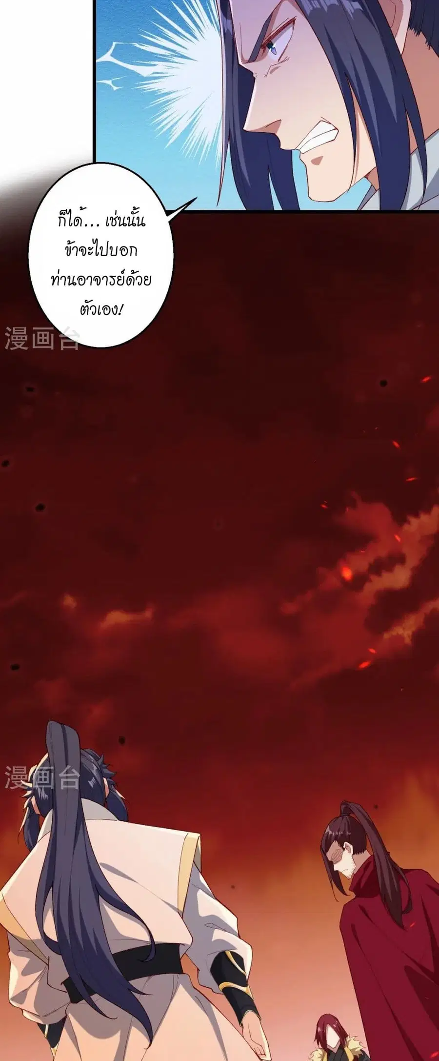 Against the Gods ตอนที่ 592 หน้า 26