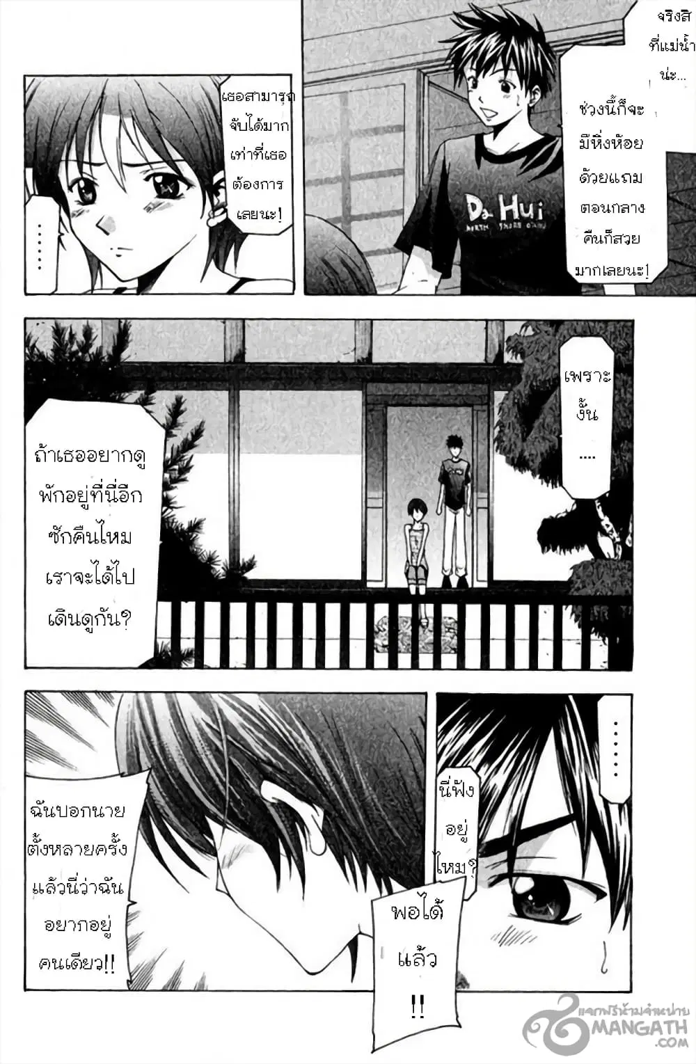 Suzuka ตอนที่ 40 หน้า 11