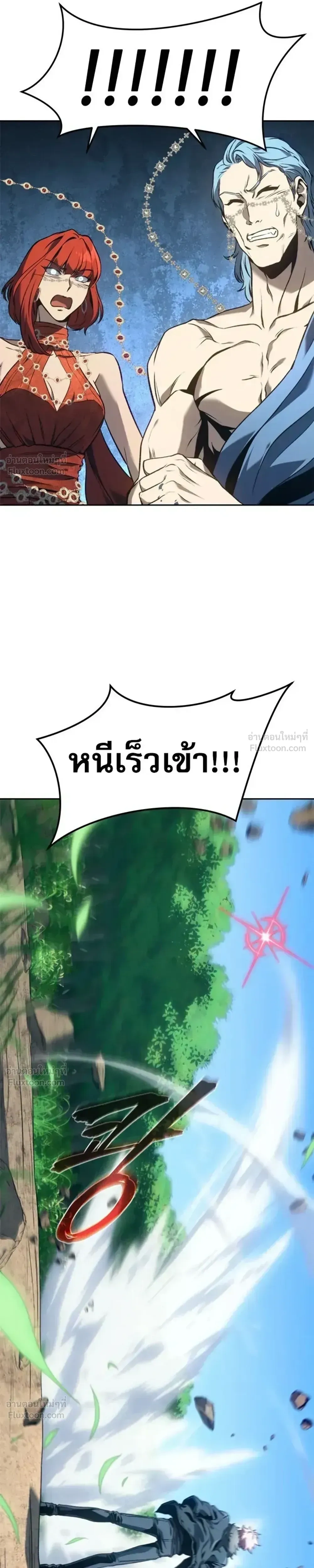 Why I Quit Being the Demon King ตอนที่ 42 หน้า 25