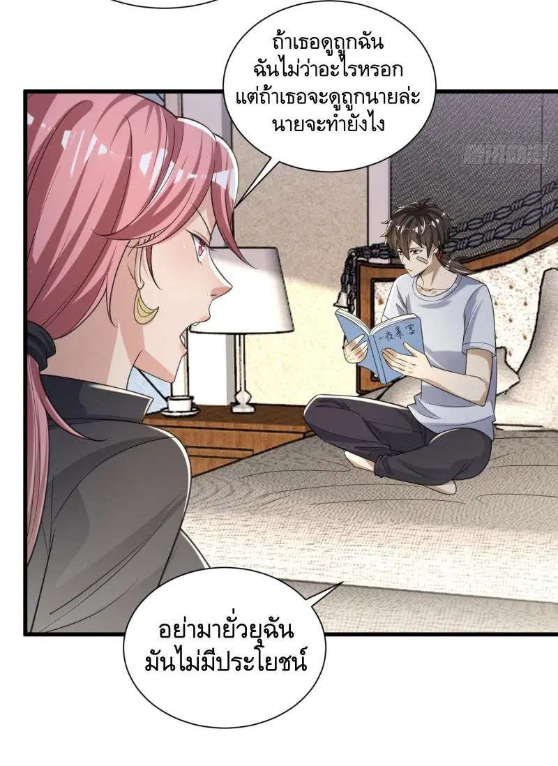 The First Order ตอนที่ 278 หน้า 12