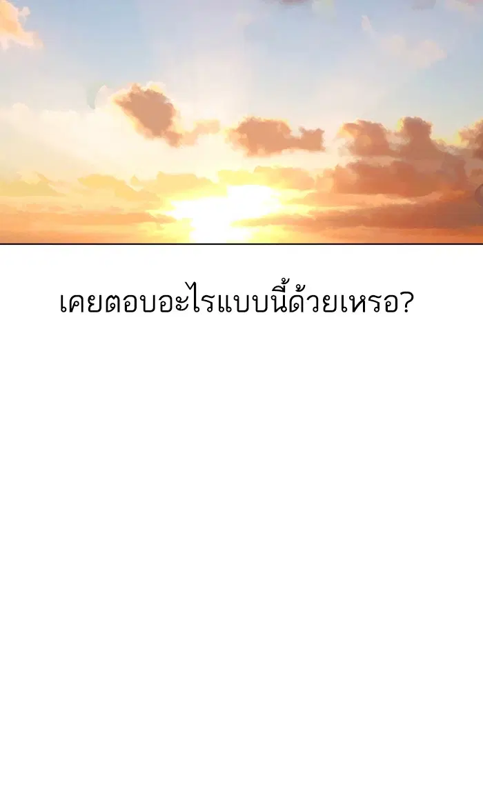 Random Chat ตอนที่ 86 หน้า 47
