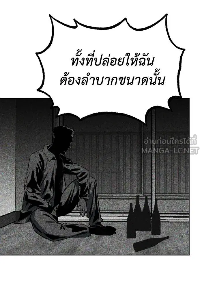 King of the Octagon ตอนที่ 81 หน้า 15