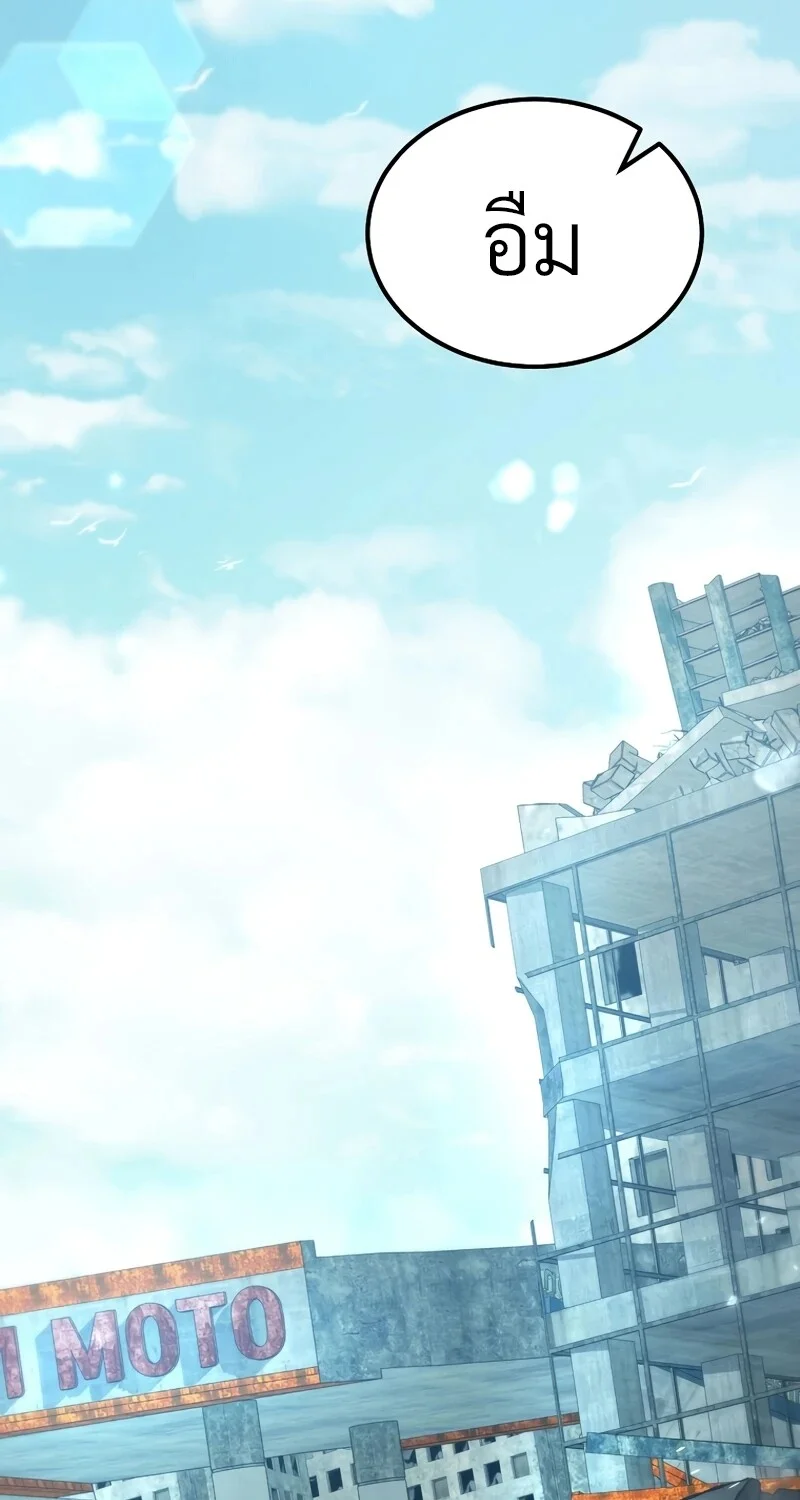 The Hero Returns ตอนที่ 131 หน้า 39