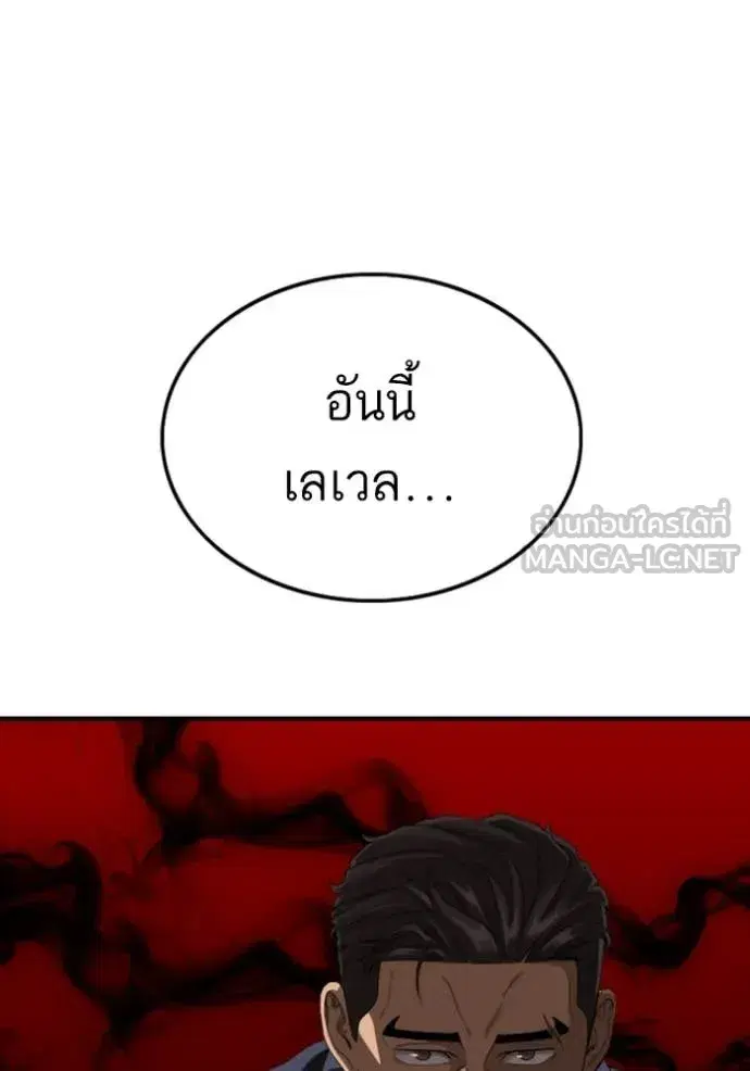 Bad Guy ตอนที่ 251 หน้า 65