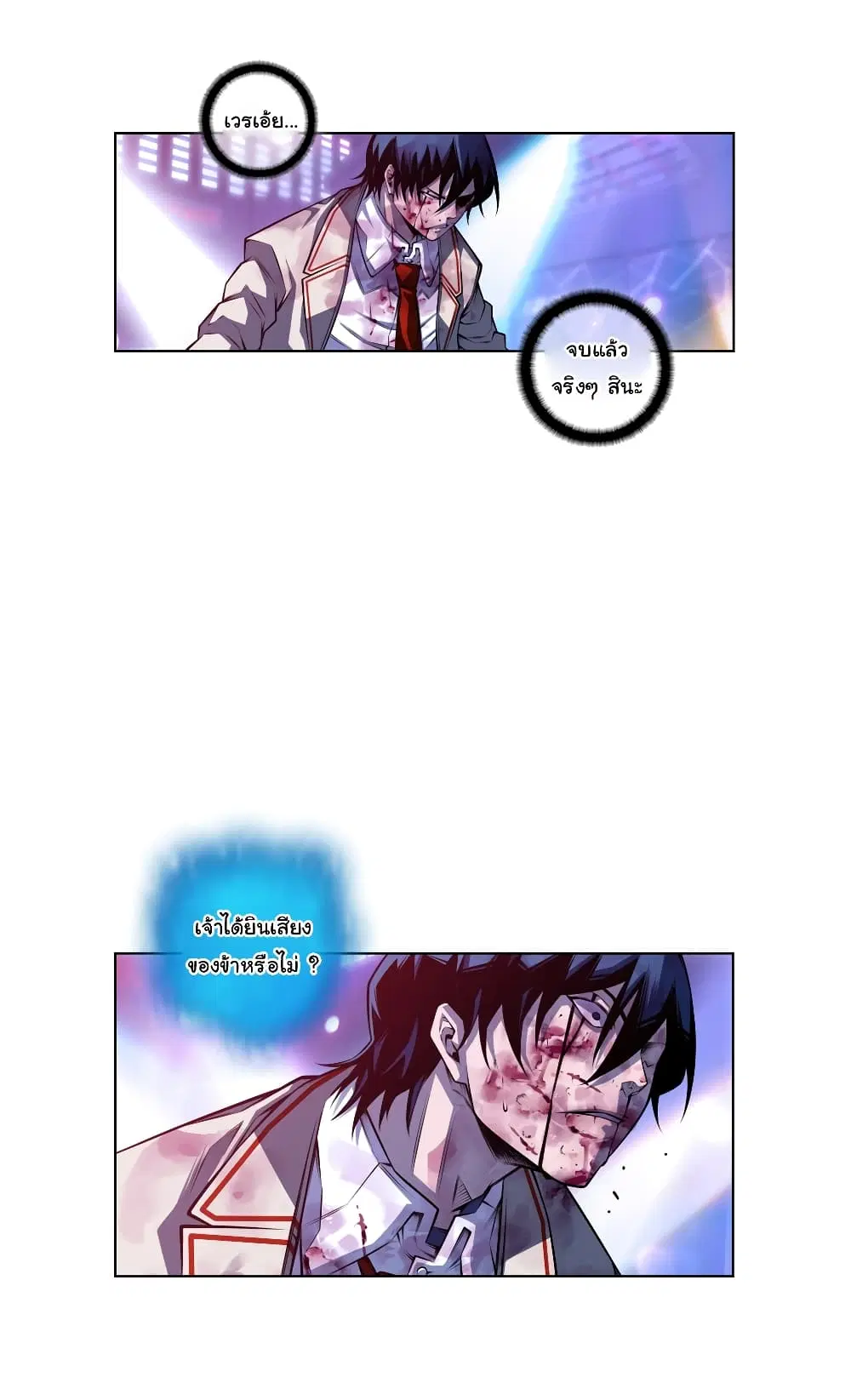 SuperNova ตอนที่ 148 หน้า 7