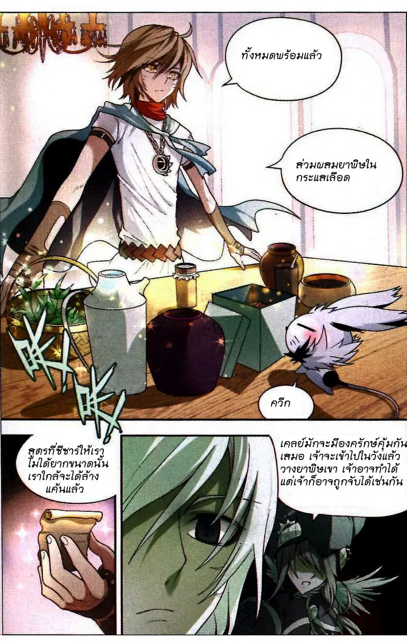 Panlong ตอนที่ 77 หน้า 10