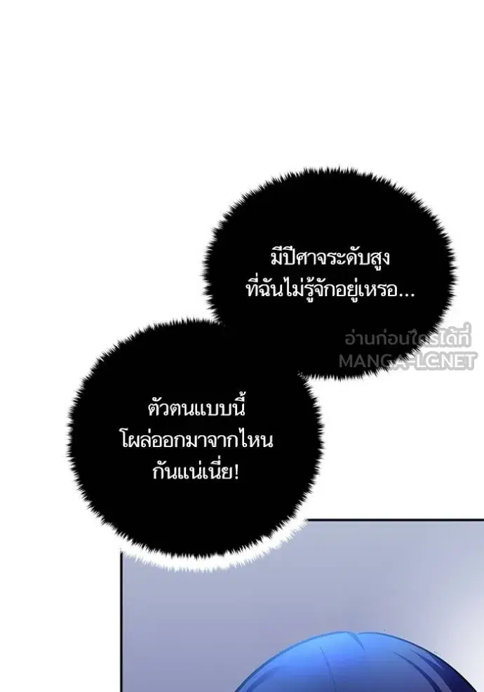 Return to Player ตอนที่ 185 หน้า 118