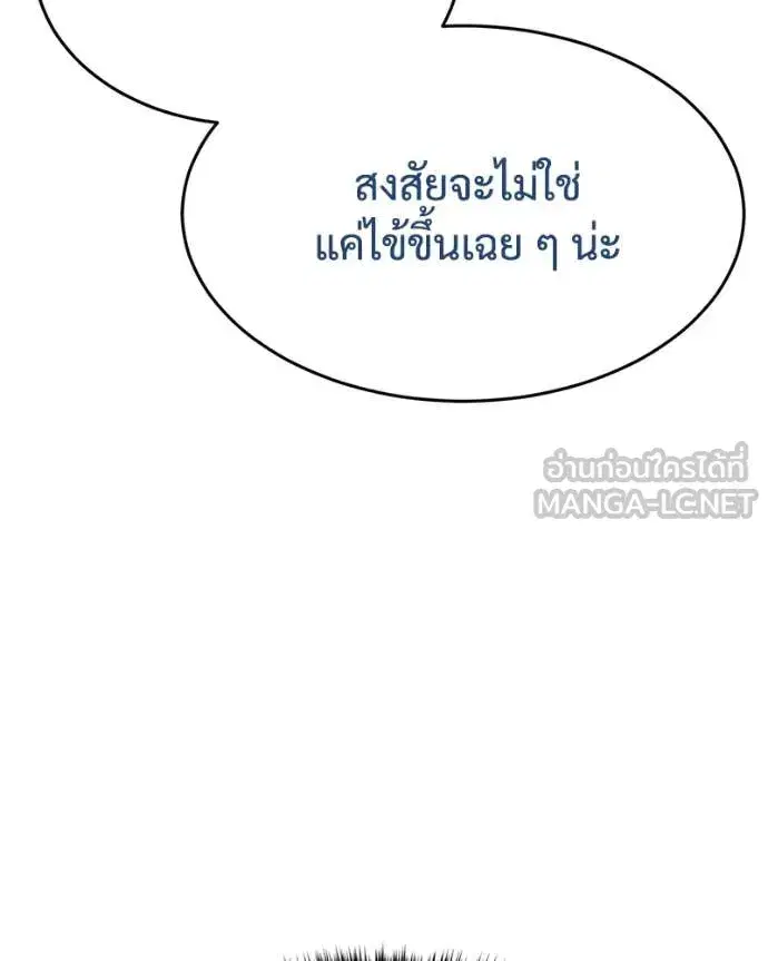 Baek XX ตอนที่ 131 หน้า 183