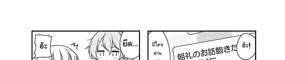 New Game! ตอนที่ 58 หน้า 38