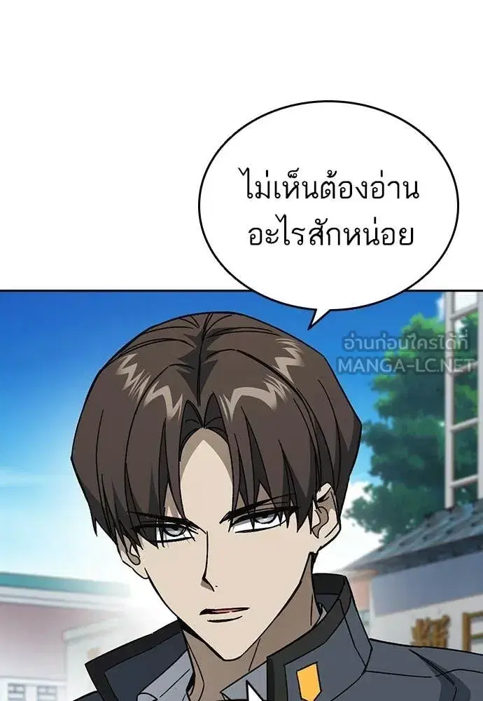 Study Group ตอนที่ 308 หน้า 32