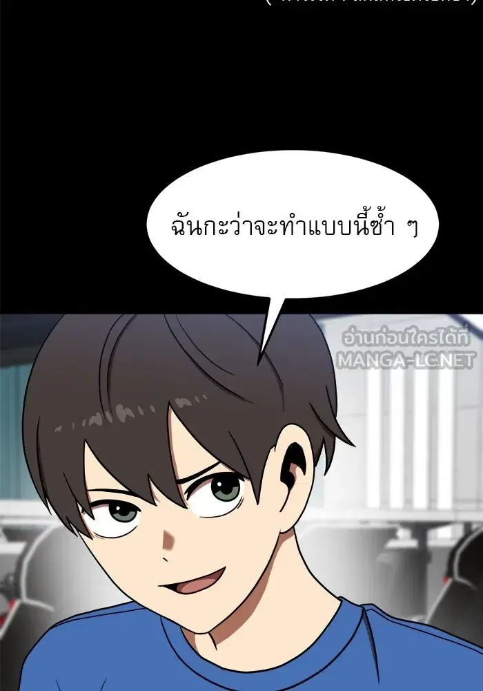 Double Click ตอนที่ 84 หน้า 75