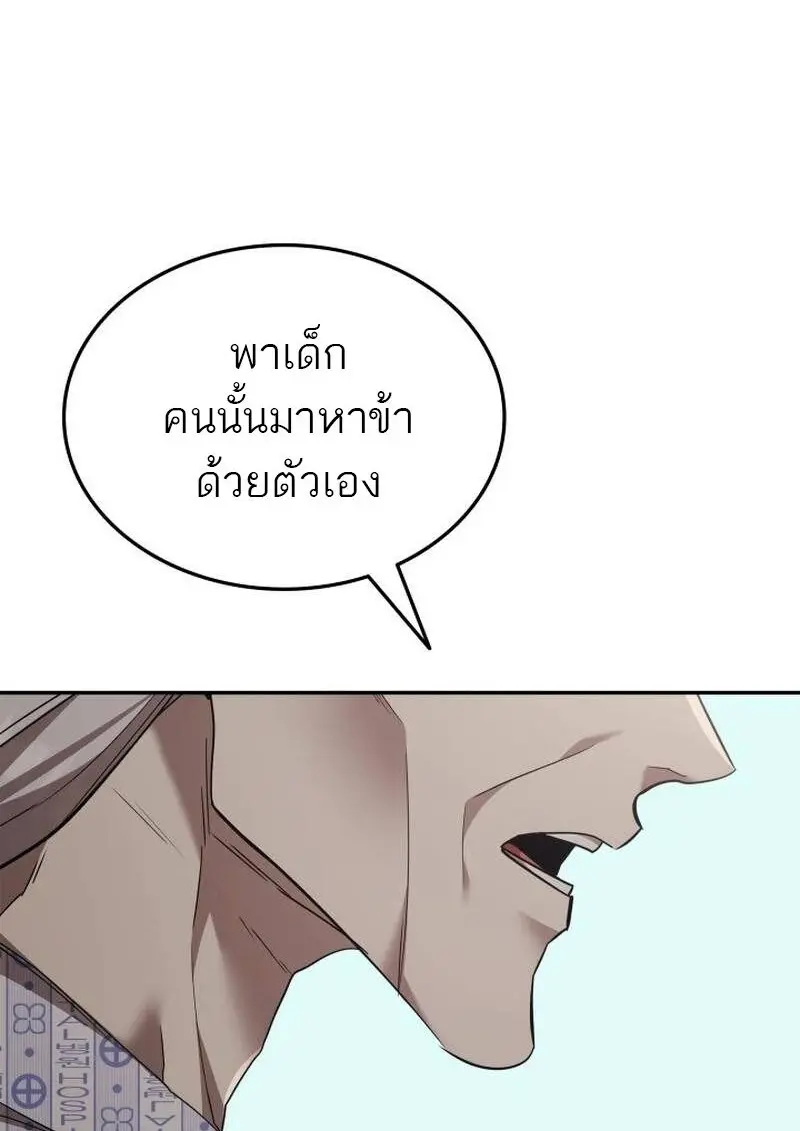 Subscribed To The Transcendental Channels แค่กดสับตะไคร้ ก็ได้พลังมาเฉยเลย ตอนที่ 99 หน้า 65