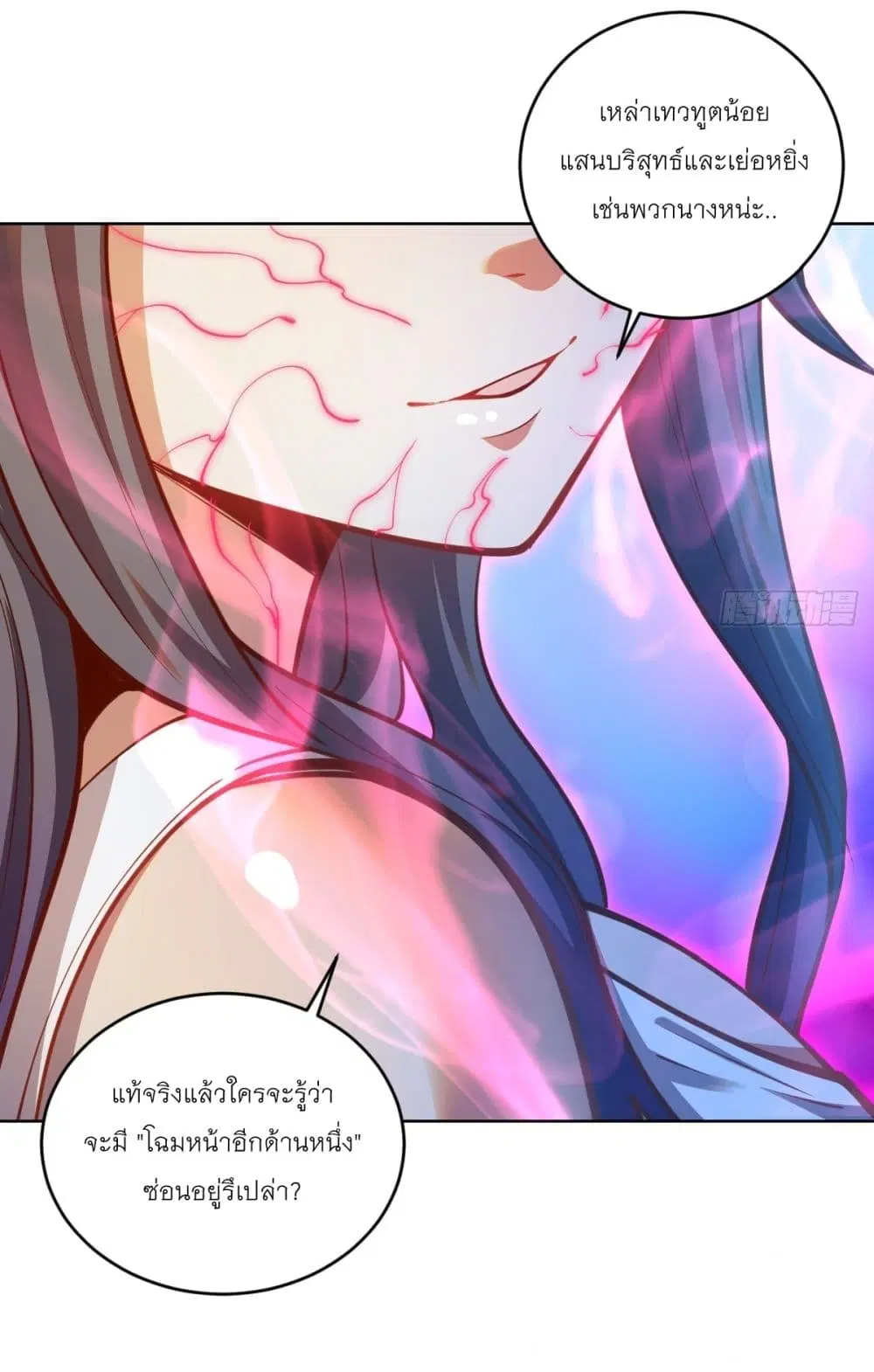 King Star Emperor ตอนที่ 248 หน้า 4