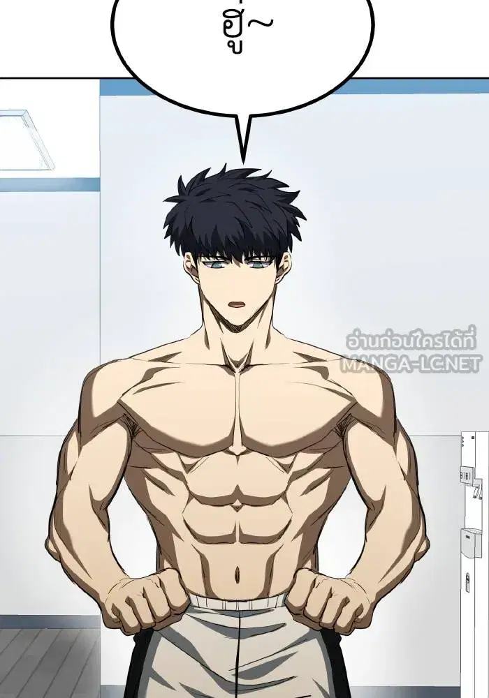 King of the Octagon ตอนที่ 70 หน้า 42