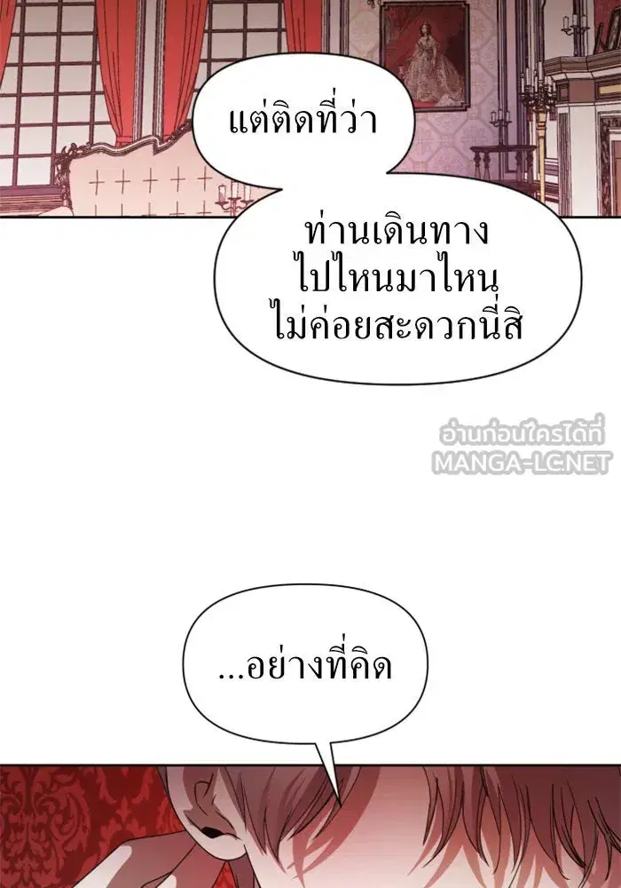 Your Throne ตอนที่ 29 หน้า 57