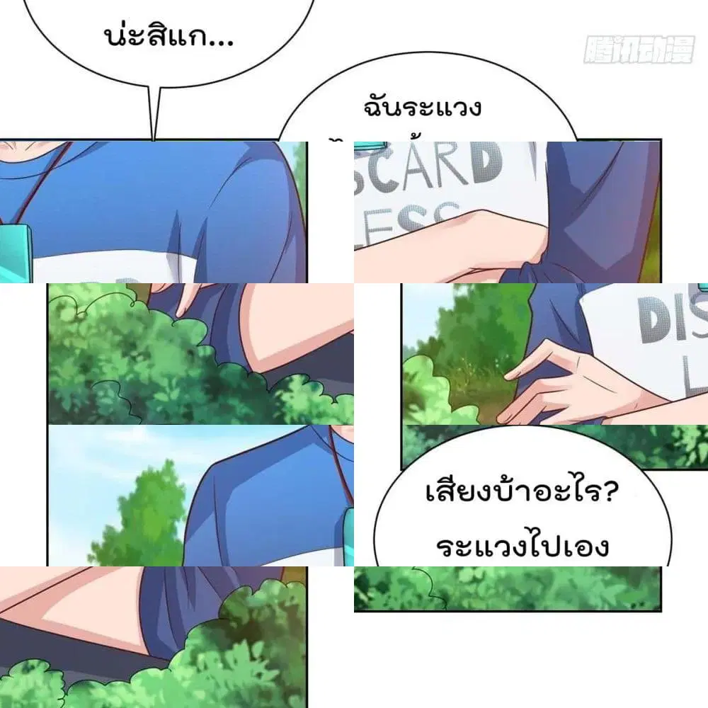 Rebirth Abandoned Less Return ตอนที่ 131 หน้า 5
