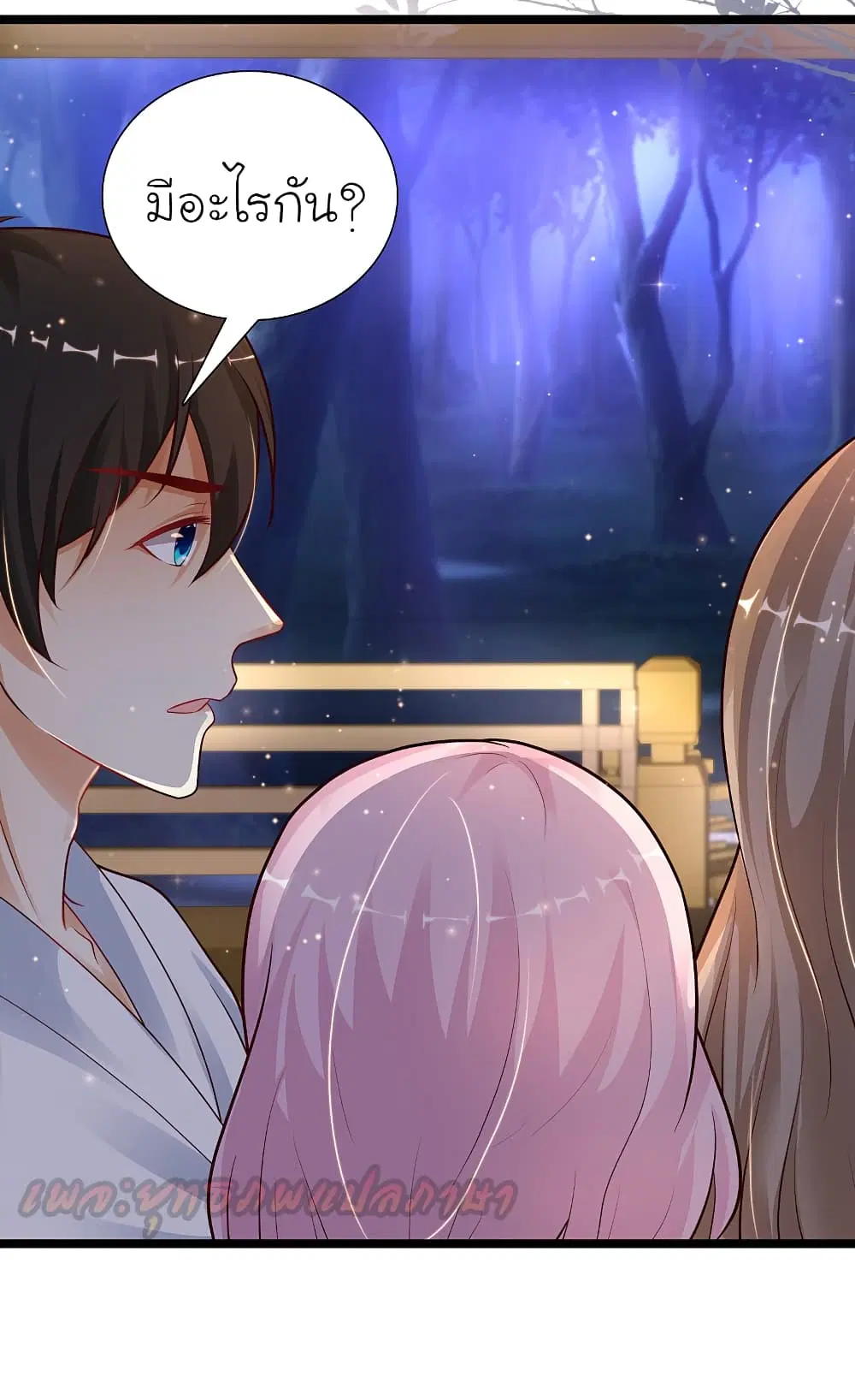 The Strongest Peach Blossom ตอนที่ 187 หน้า 34