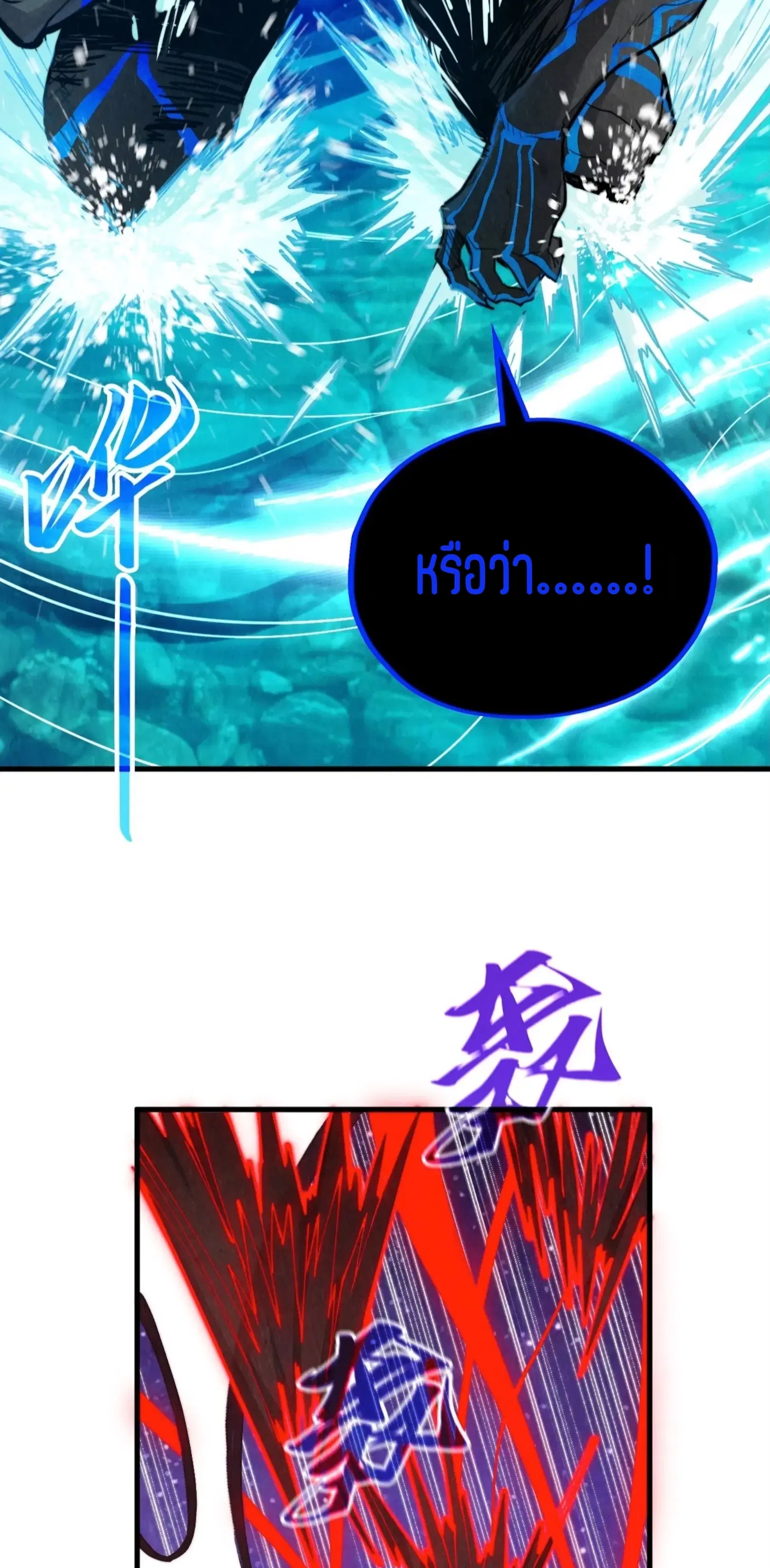 The Eternal Supreme ตอนที่ 386 หน้า 45