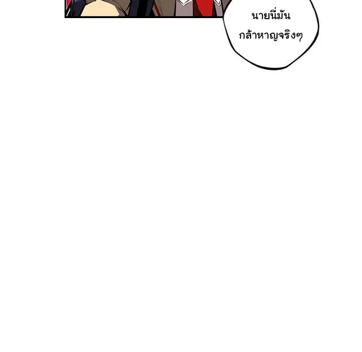 SuperNova ตอนที่ 27 หน้า 10