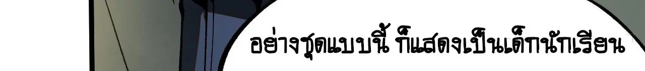AccidentaIIy Became Famous Throughout History ตอนที่ 11 หน้า 21