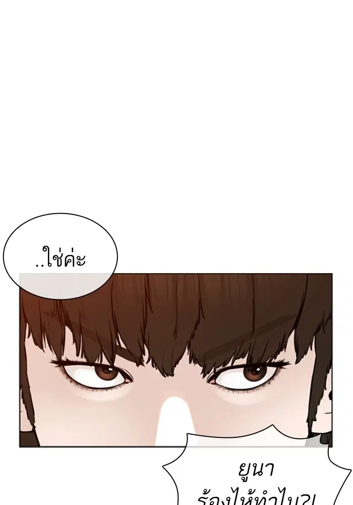 How to Fight ตอนที่ 164 หน้า 94