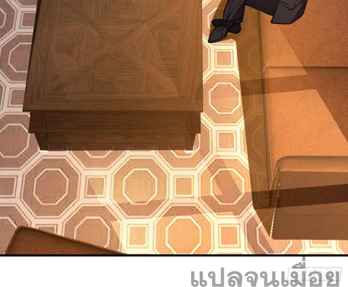 The Lord of Wheel of Destiny ตอนที่ 4 หน้า 23